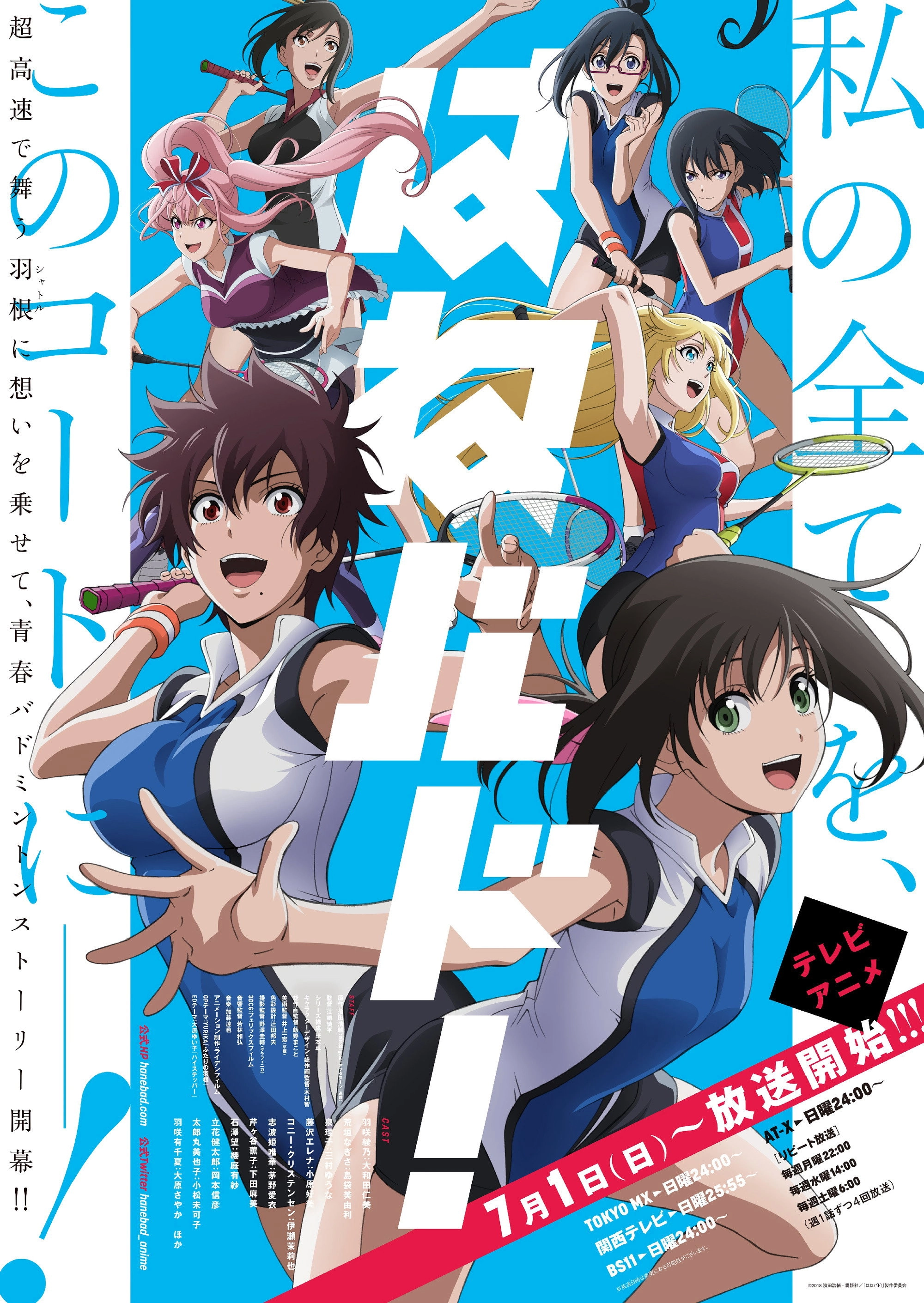 HANEBADO!