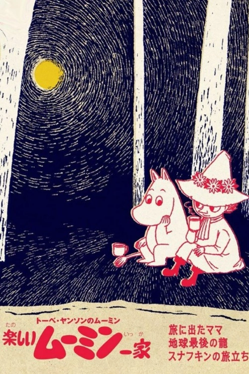 Moomin