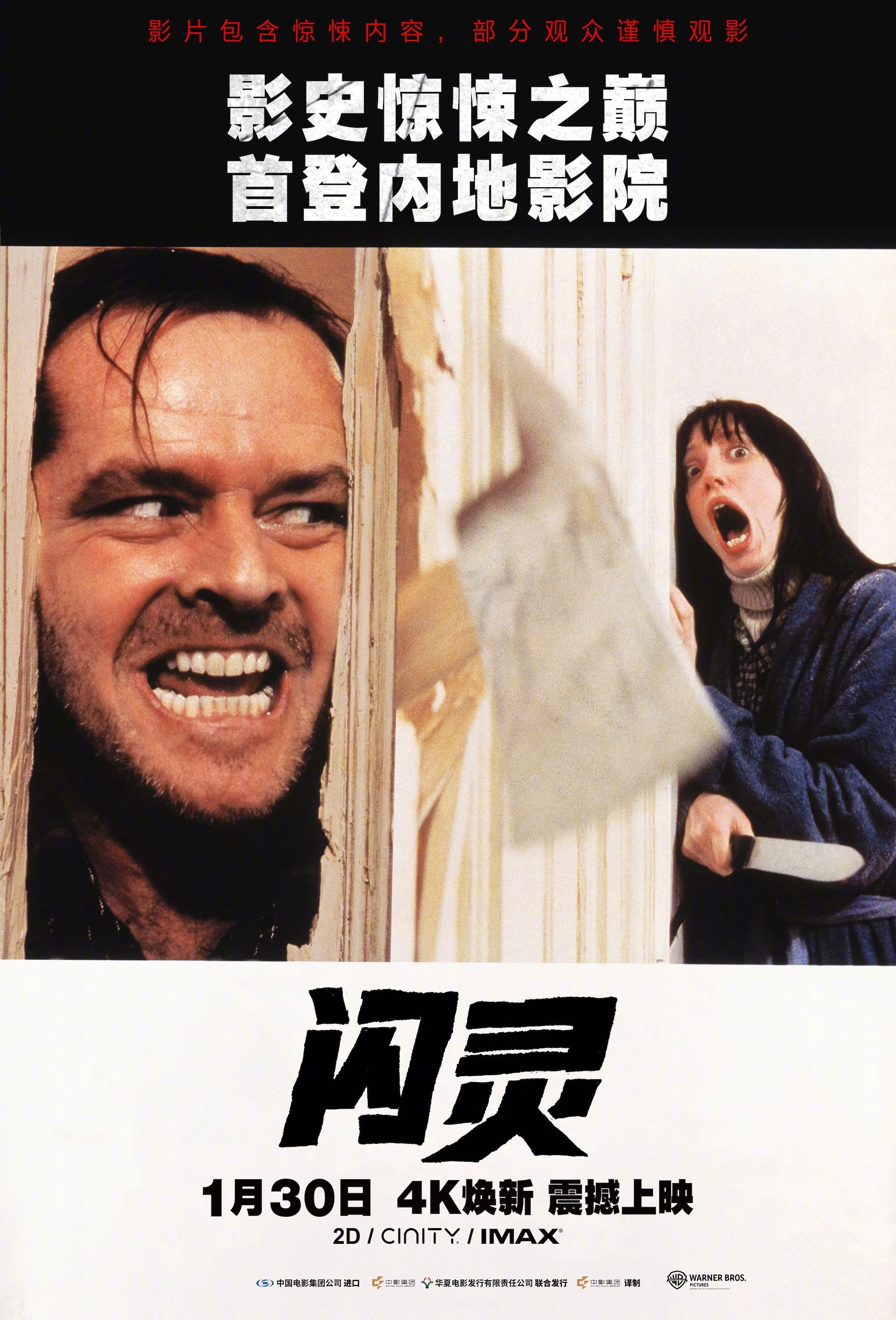 The Shining
