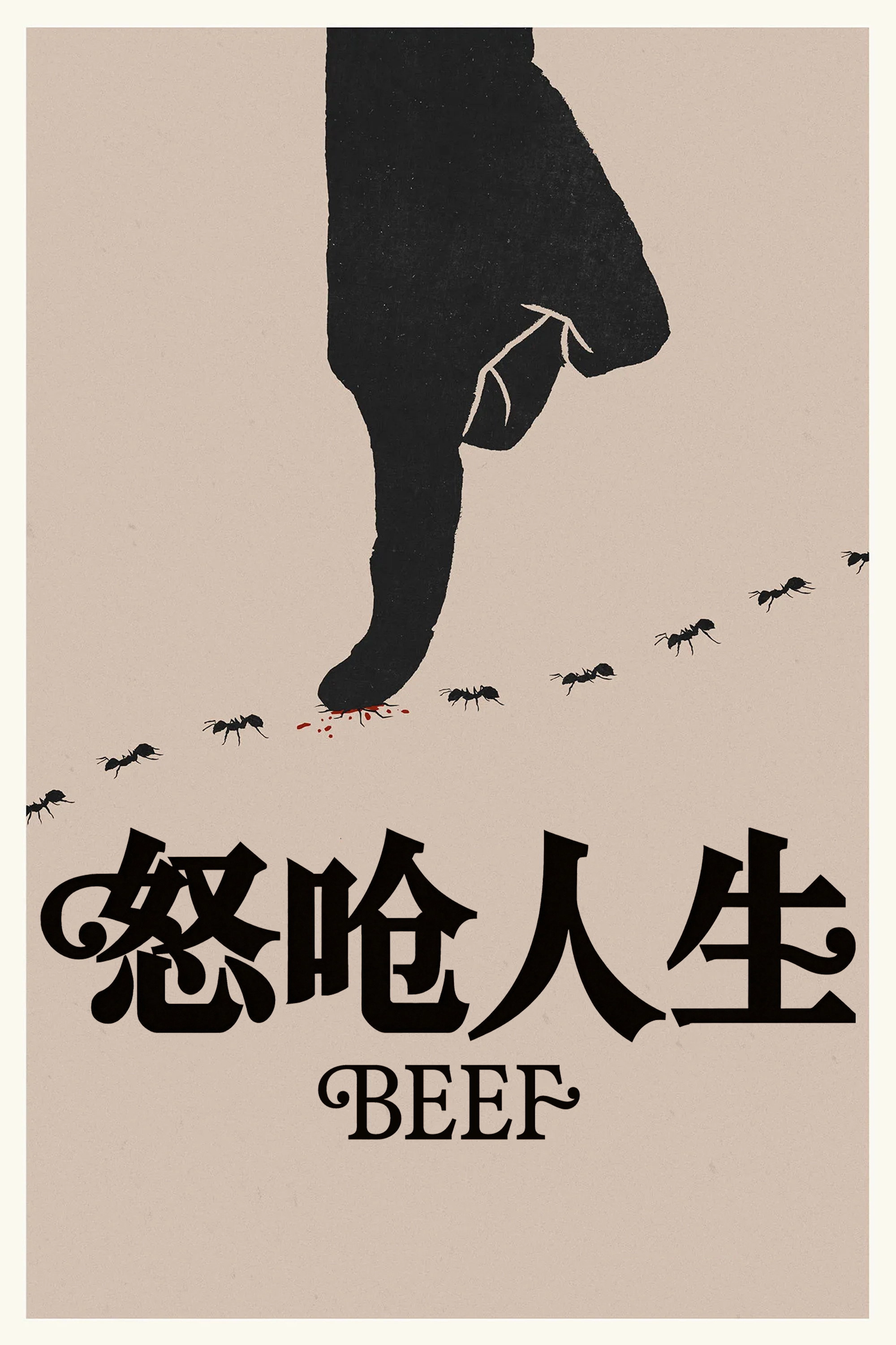 BEEF