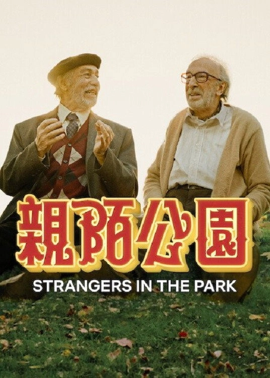 Strangers in the Park