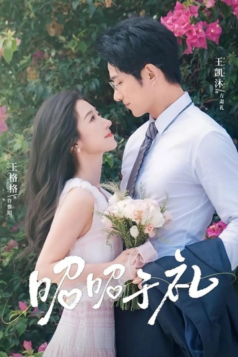 昭昭于礼