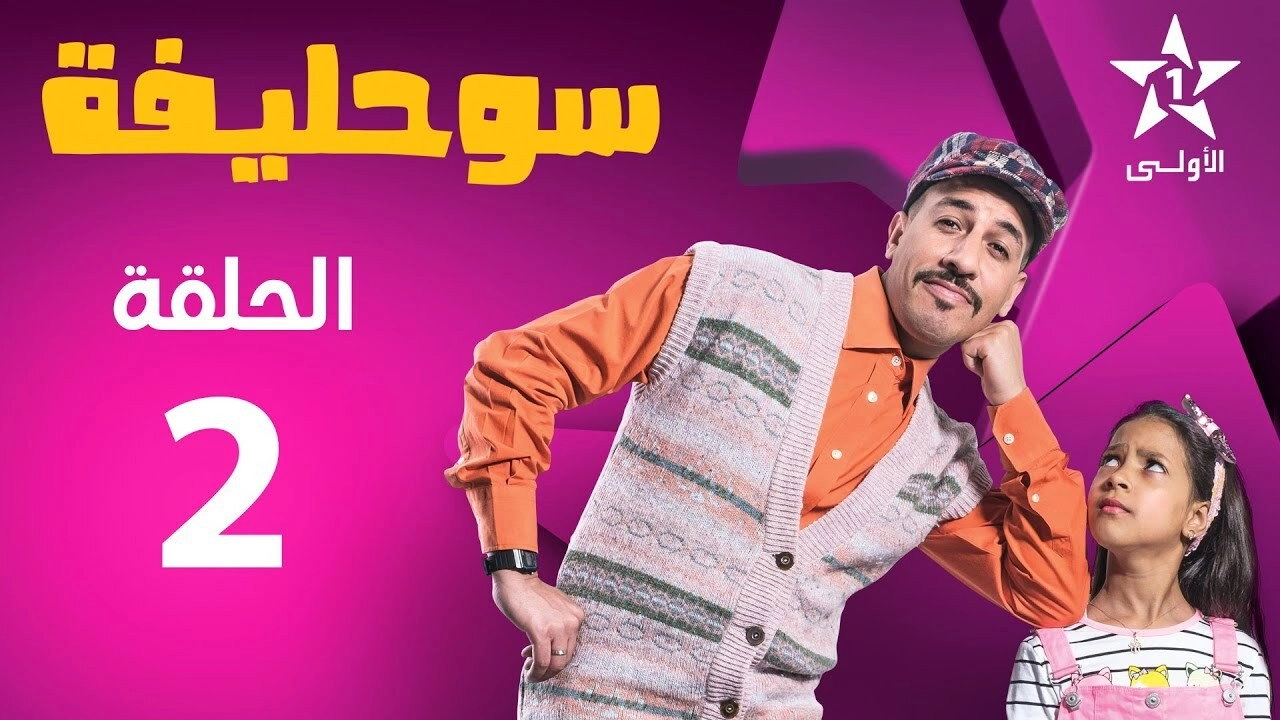 Souhlifa