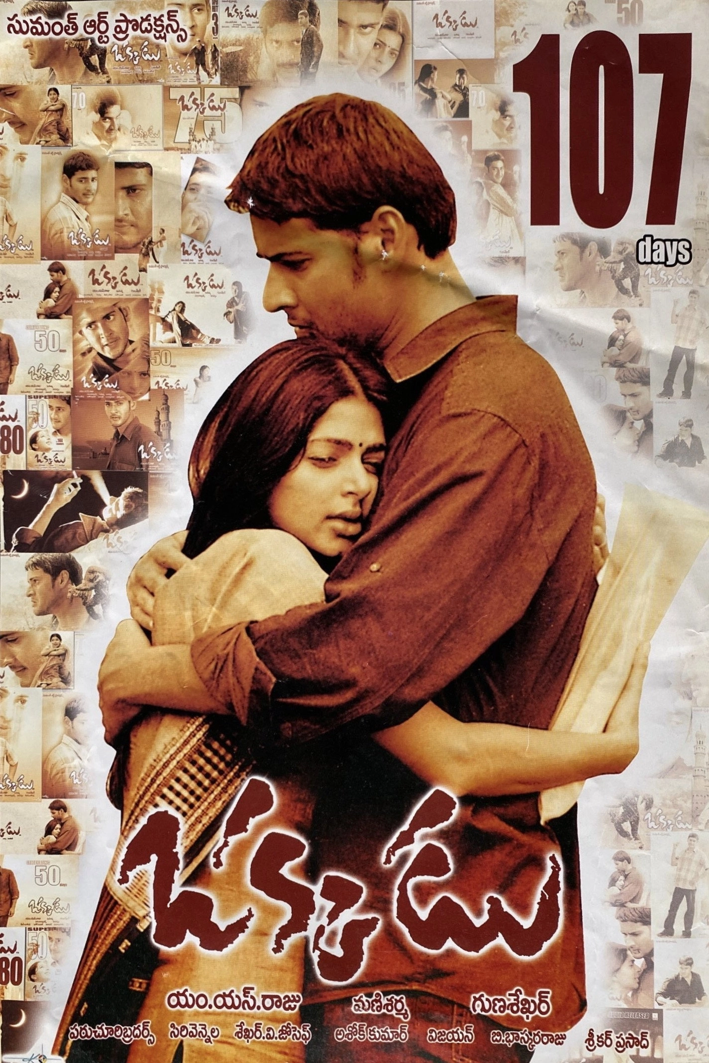 Okkadu