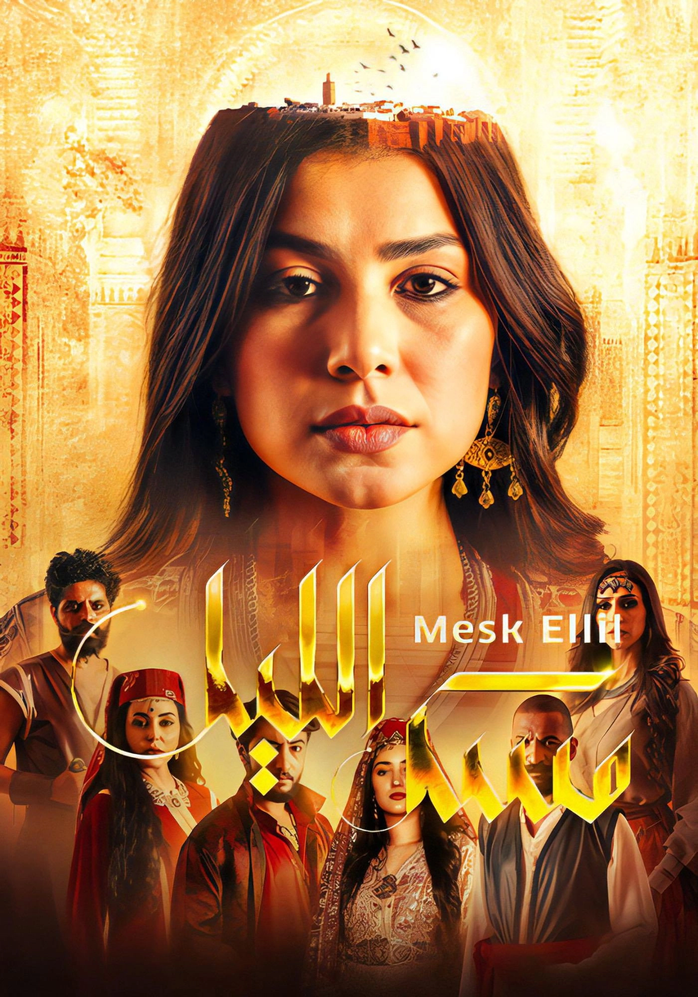 Mesk Ellil