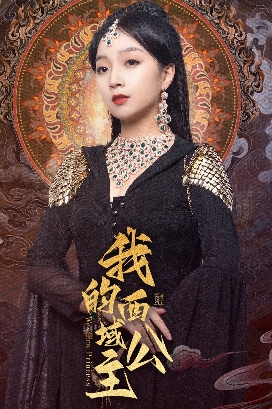 Western Princess