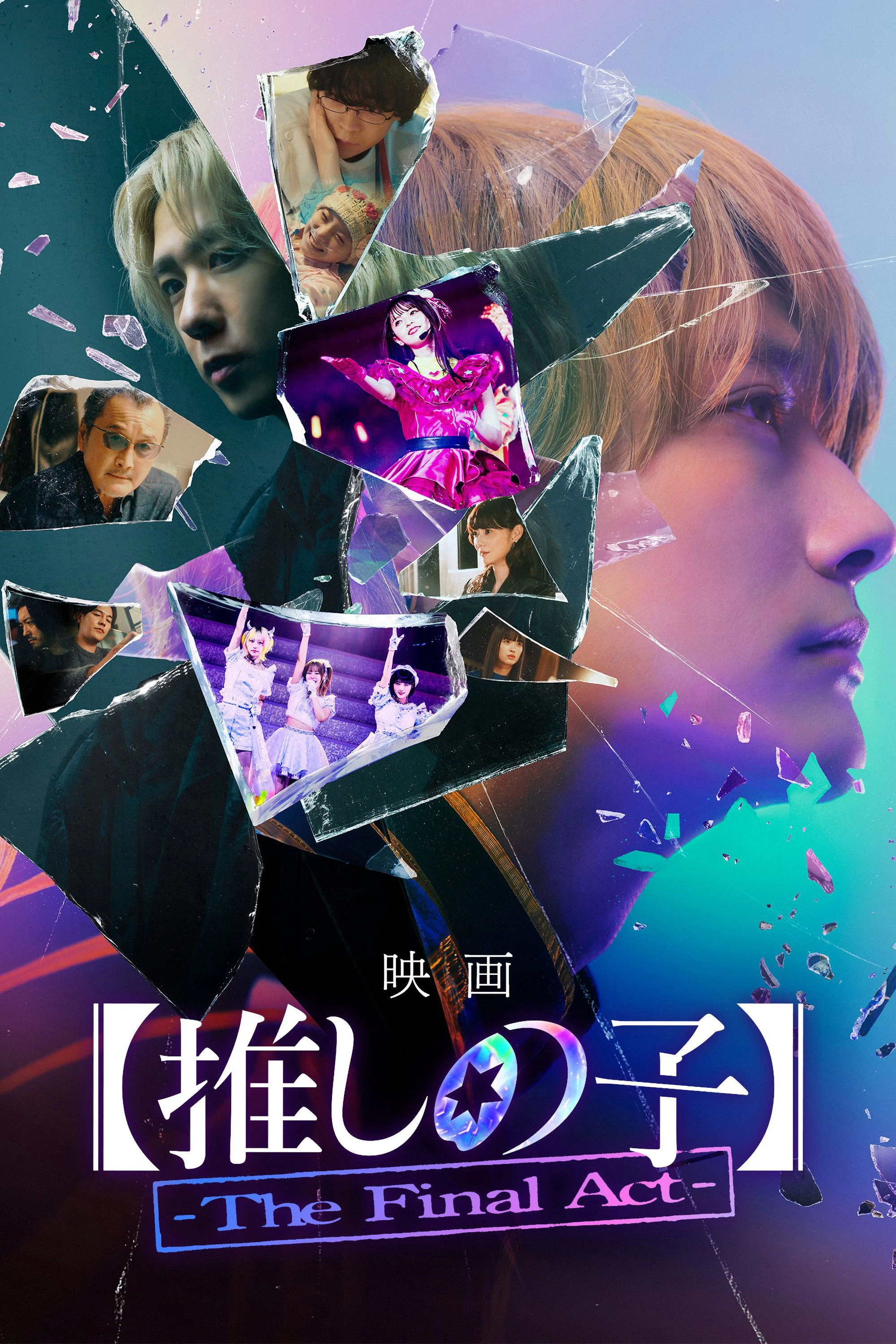 Oshi no Ko -The Final Act-