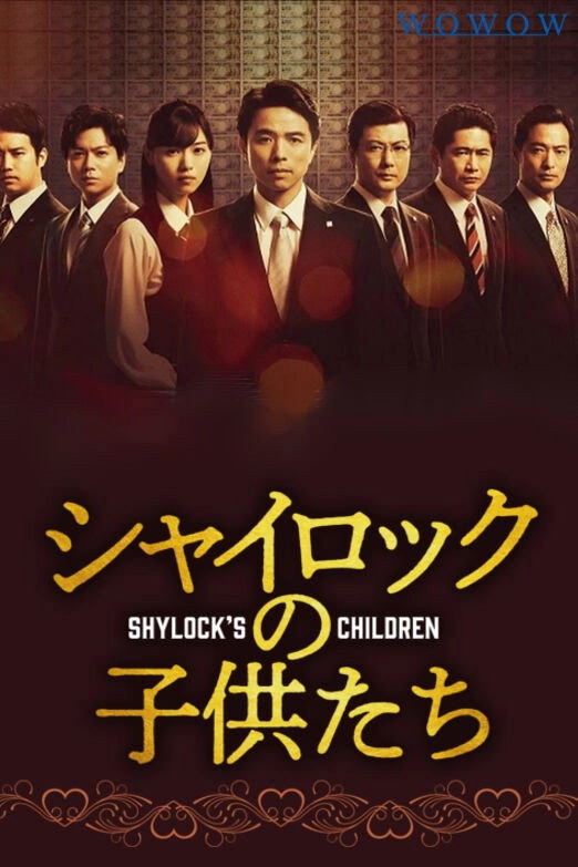 Shylock's Children
