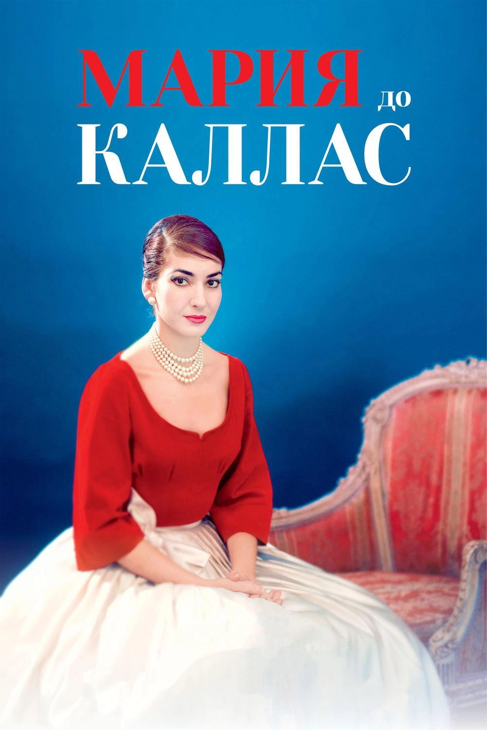 Maria by Callas