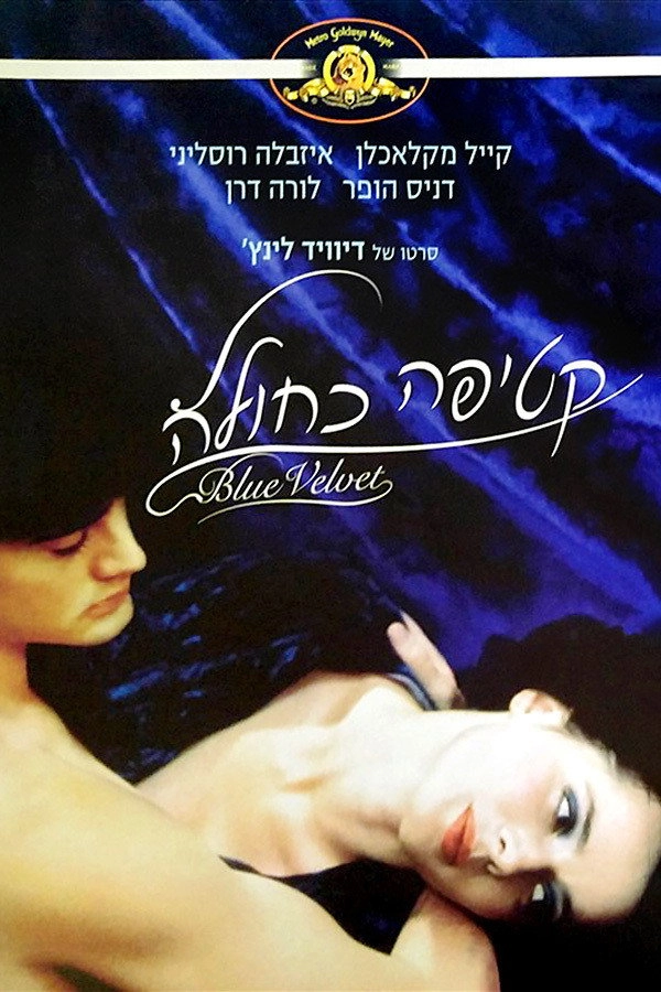 Blue Velvet