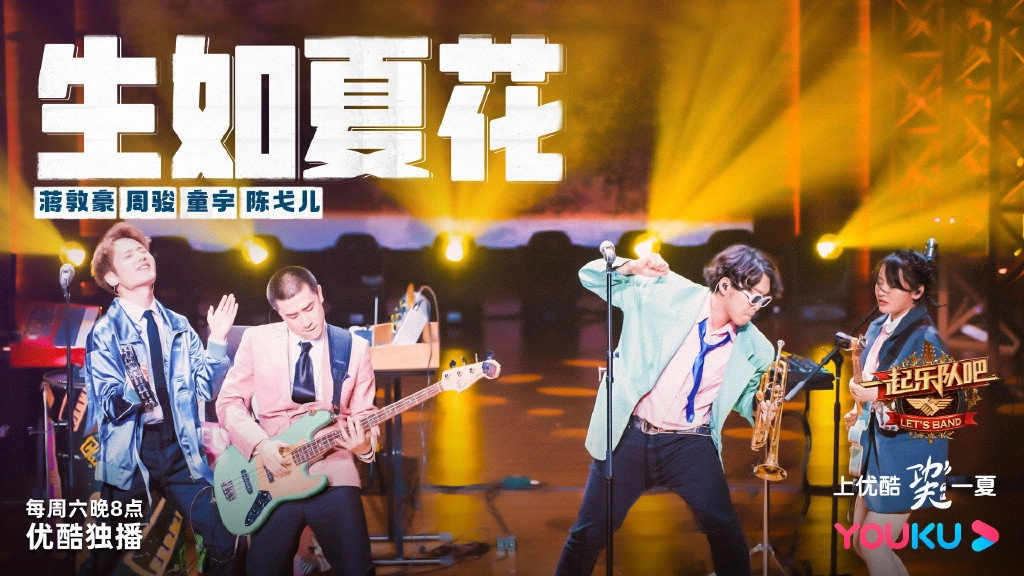 Let's Band