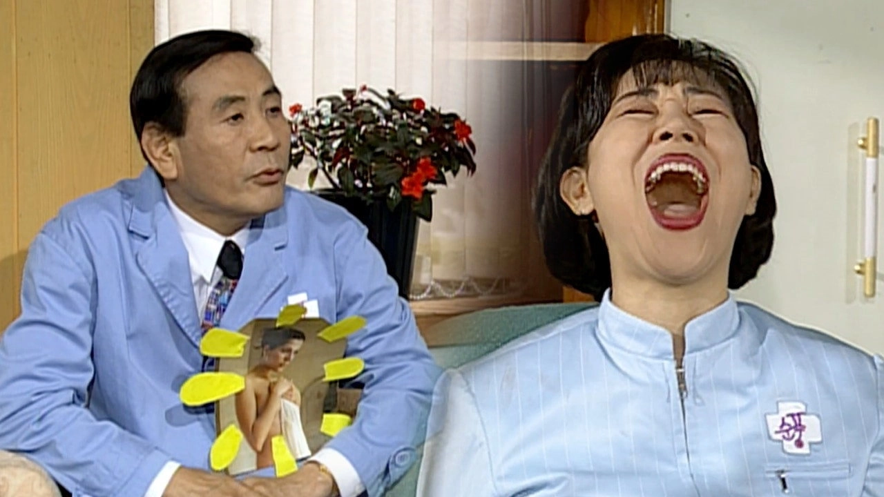 Soonpoong Clinic