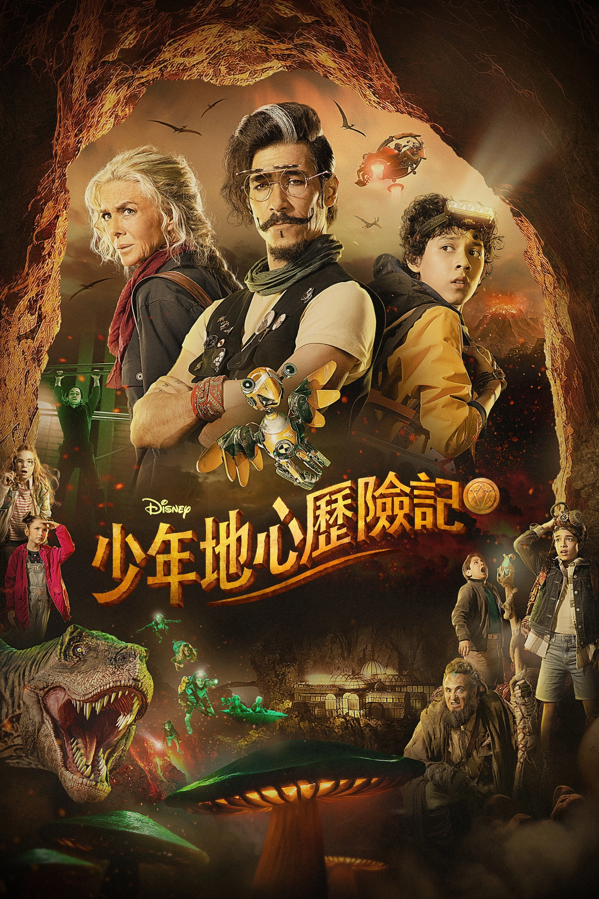 Journey to the Center of the Earth