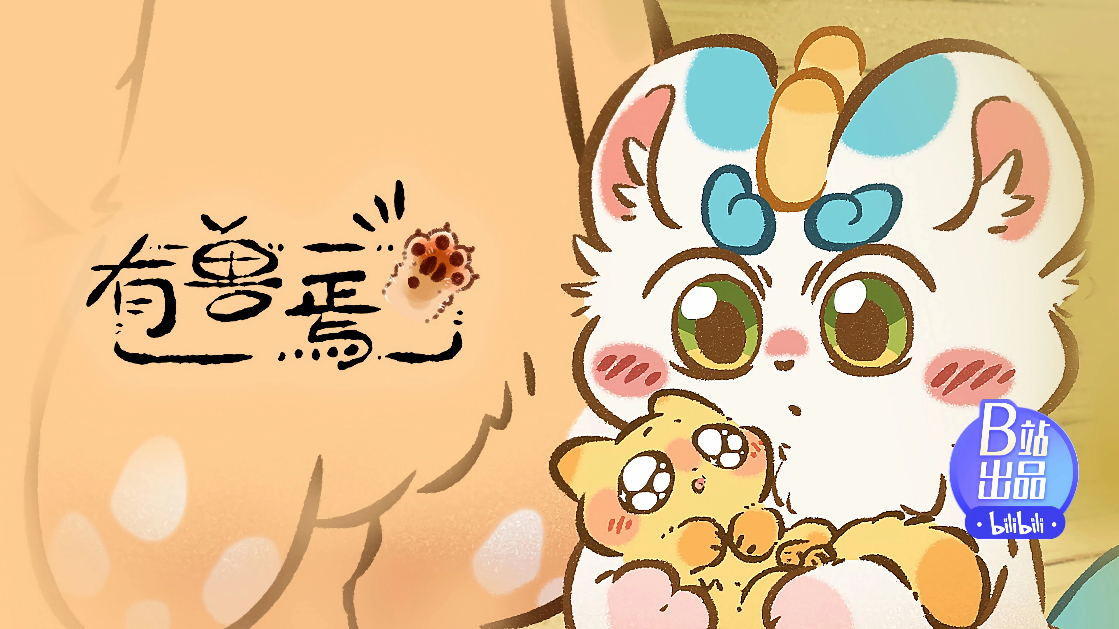 Fabulous Beasts
