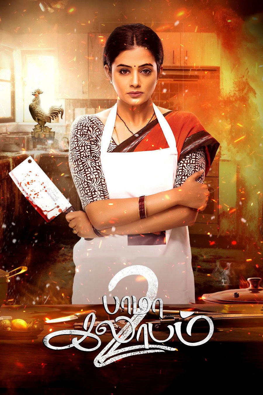 Bhamakalapam 2