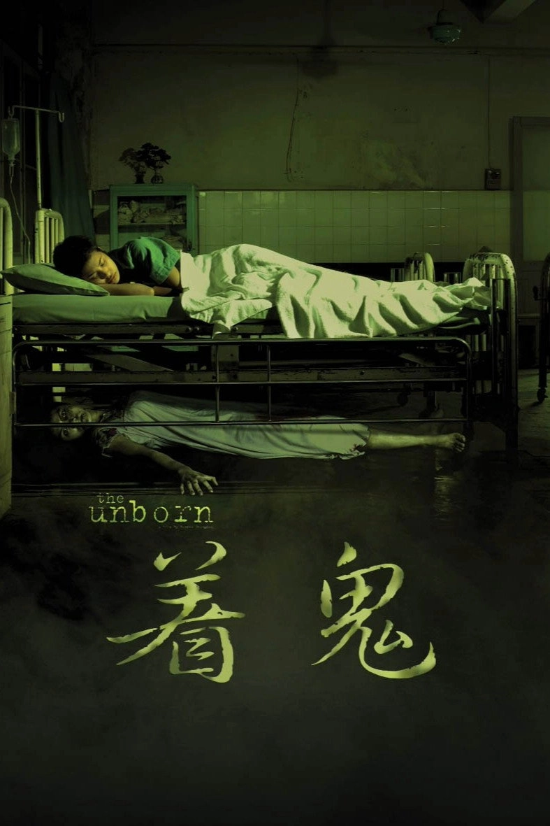The Unborn