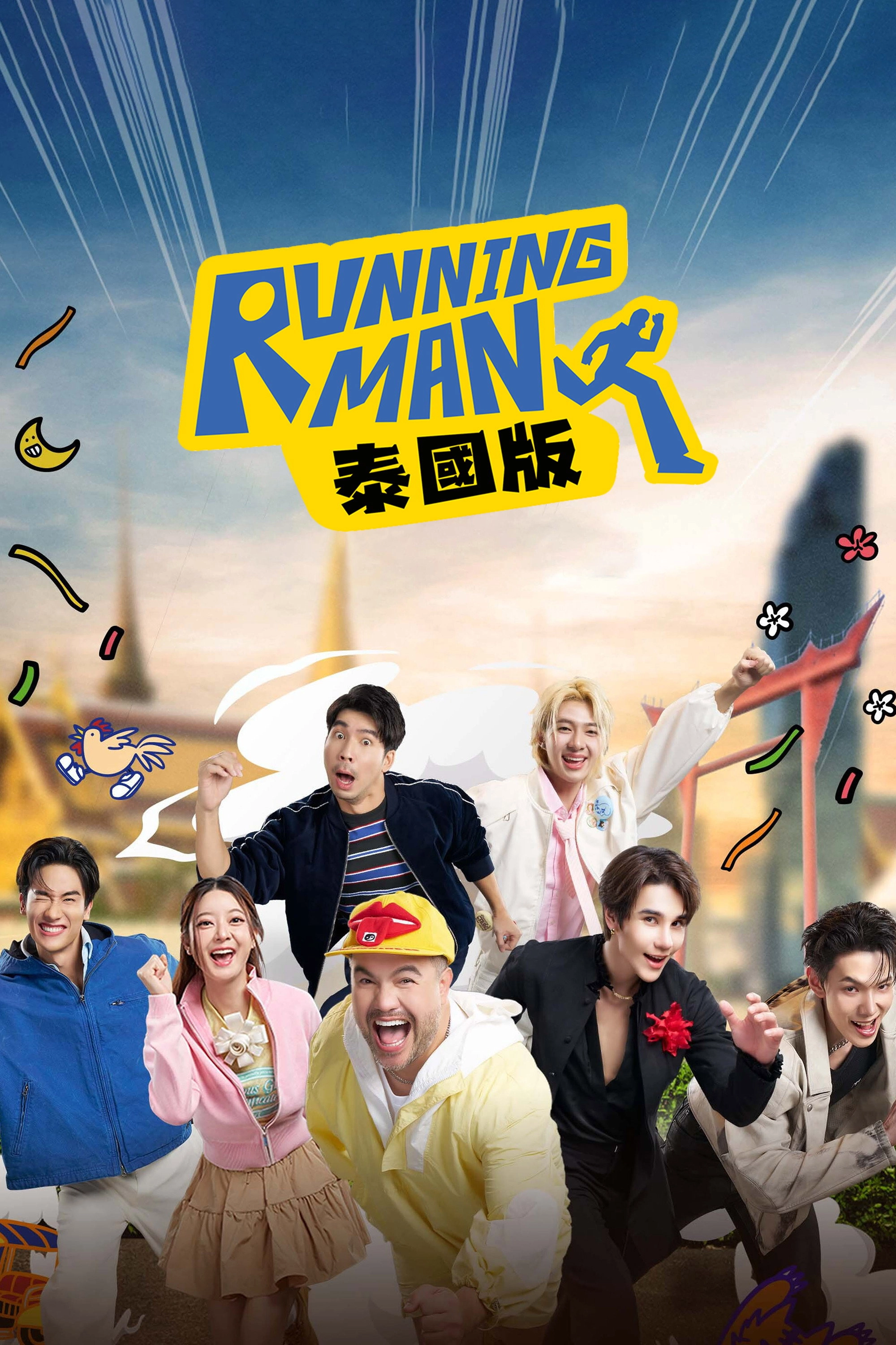 Running Man Thailand