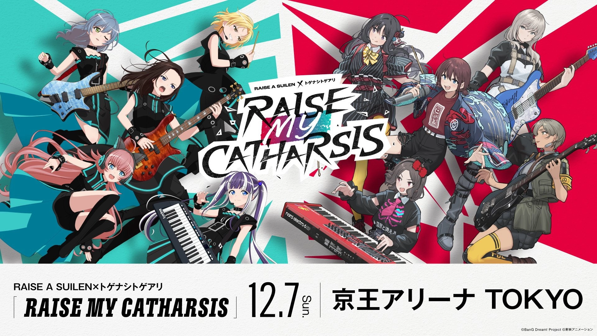 RAISE A SUILEN×TOGENASHI TOGEARI「RAISE MY CATHARSIS」