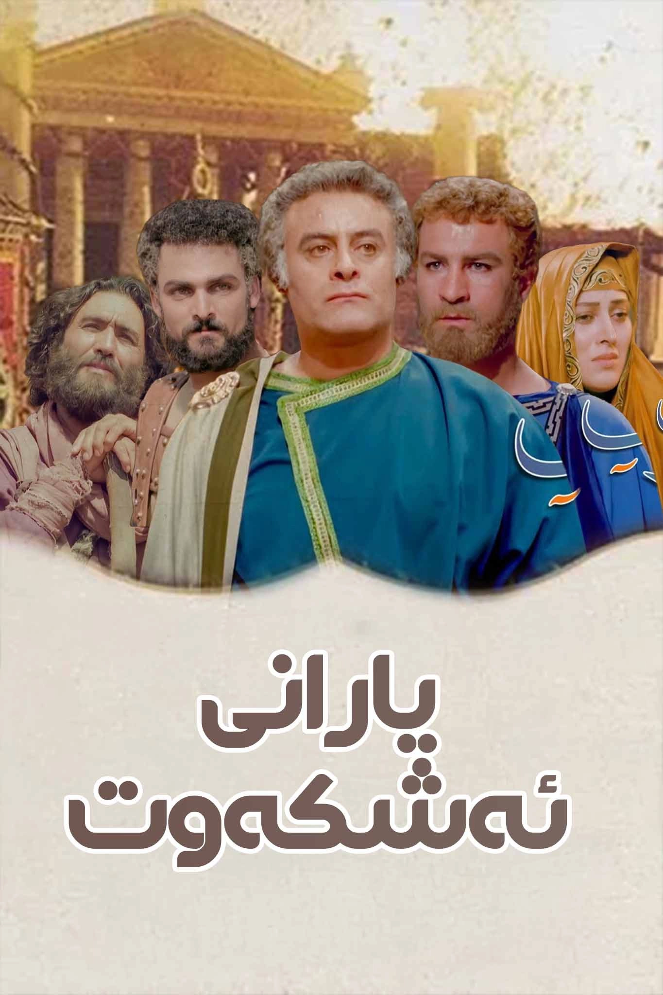 Men of Anjolos