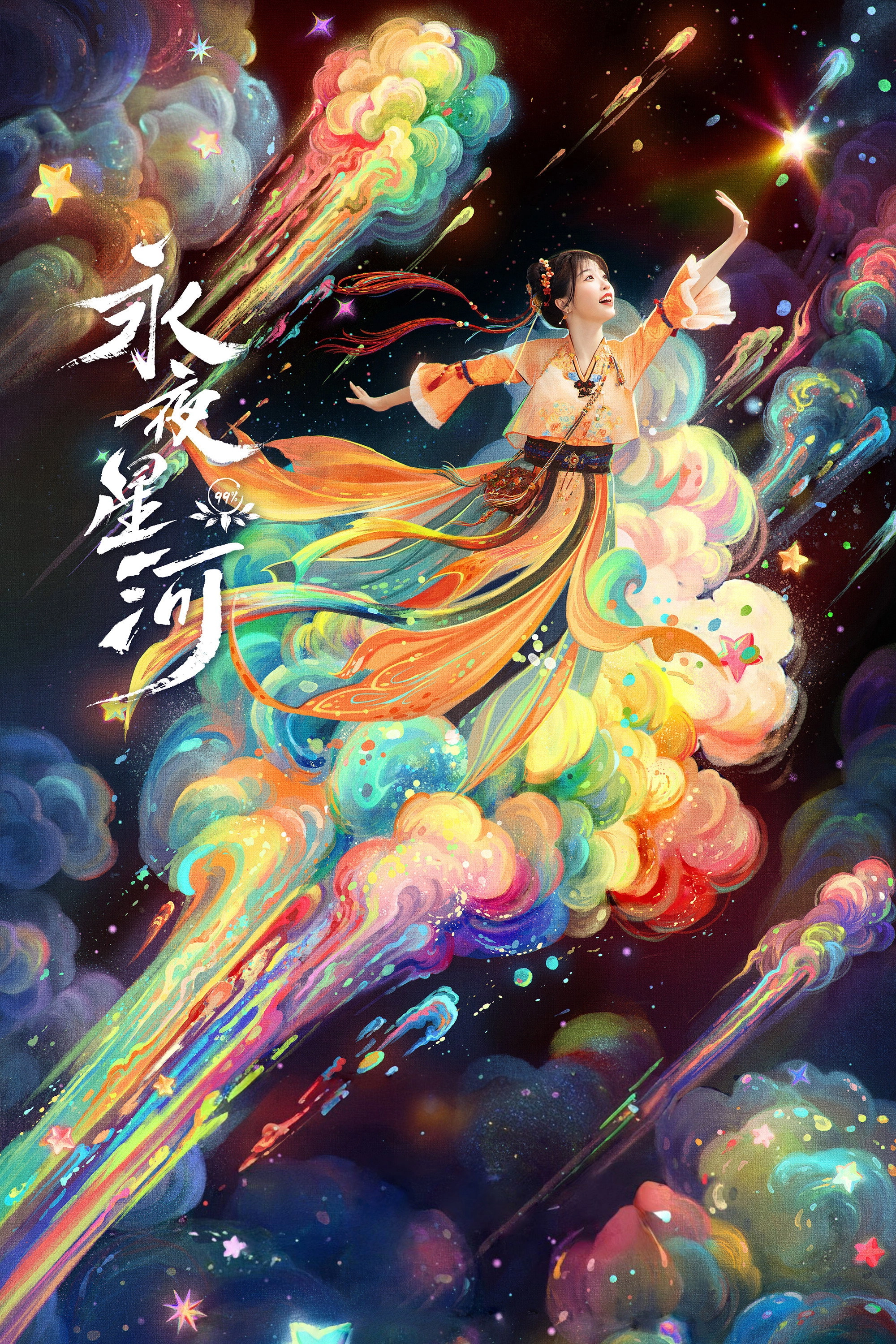 Love Game in Eastern Fantasy
