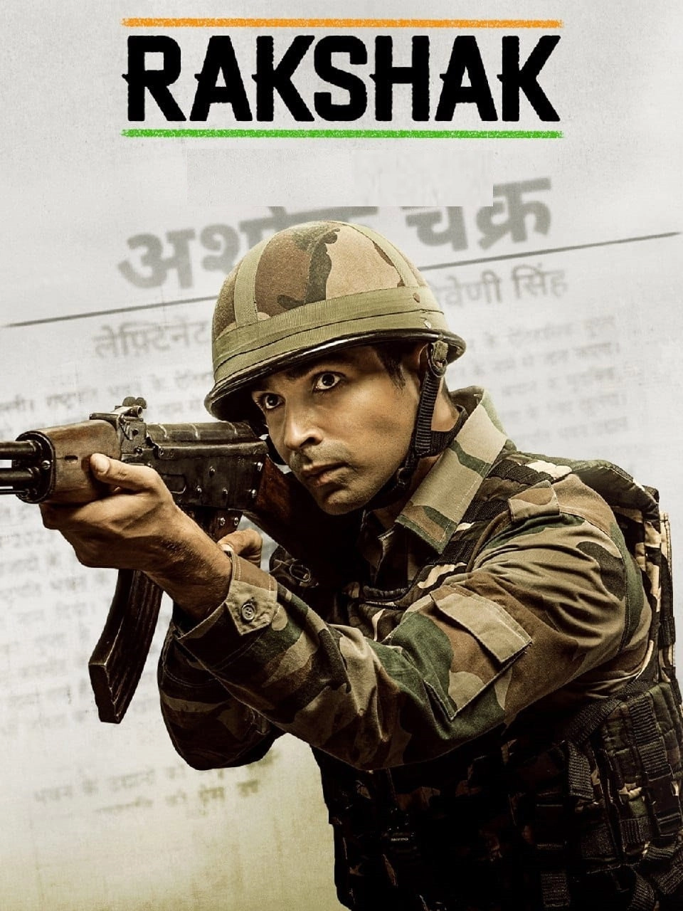 Rakshak India's Braves