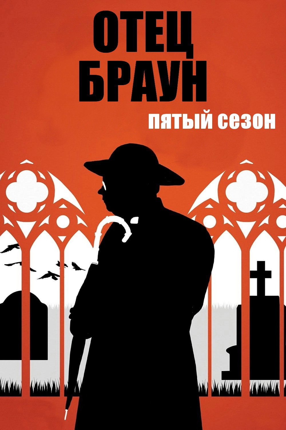 Father Brown