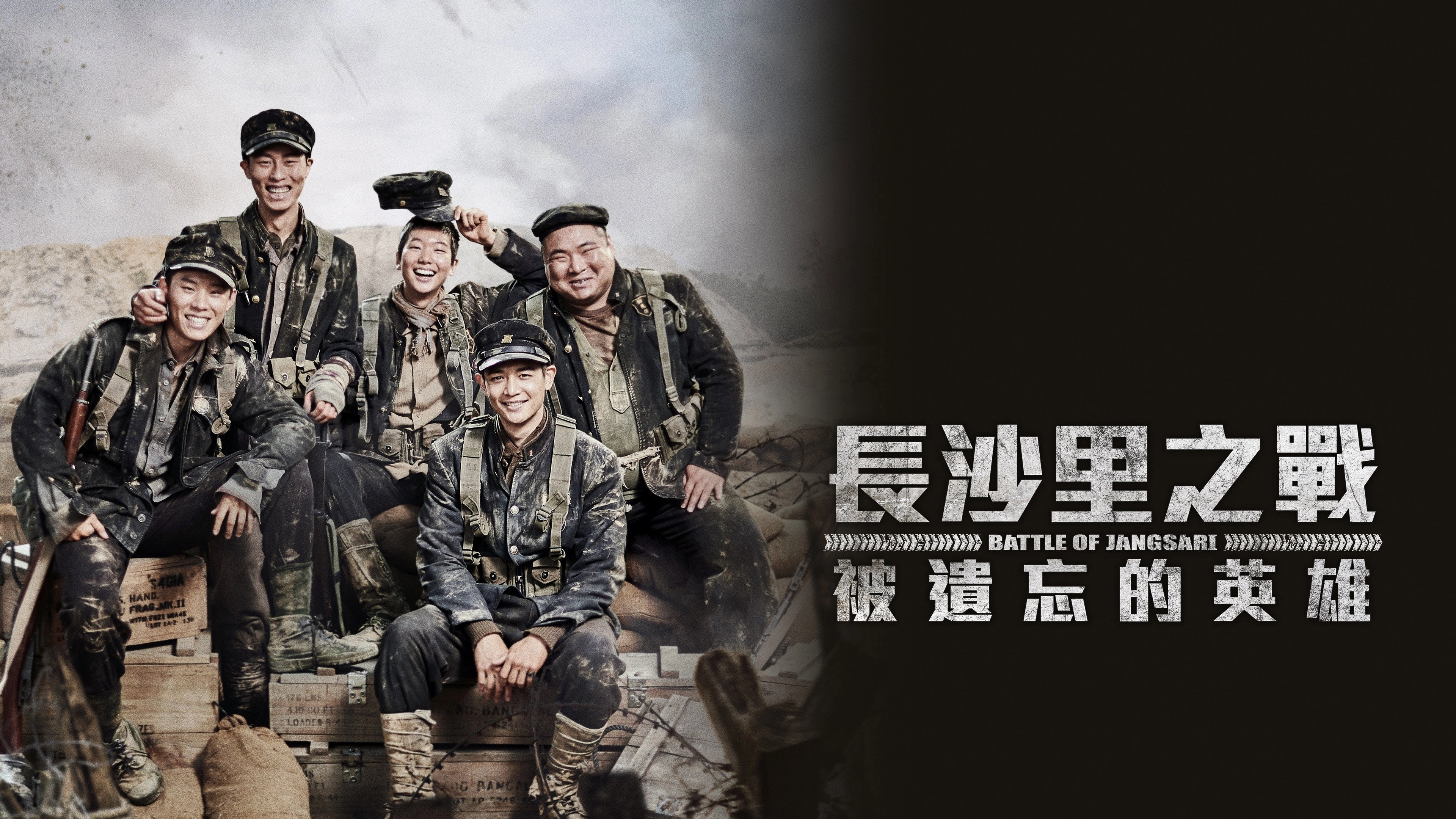 Battle of Jangsari