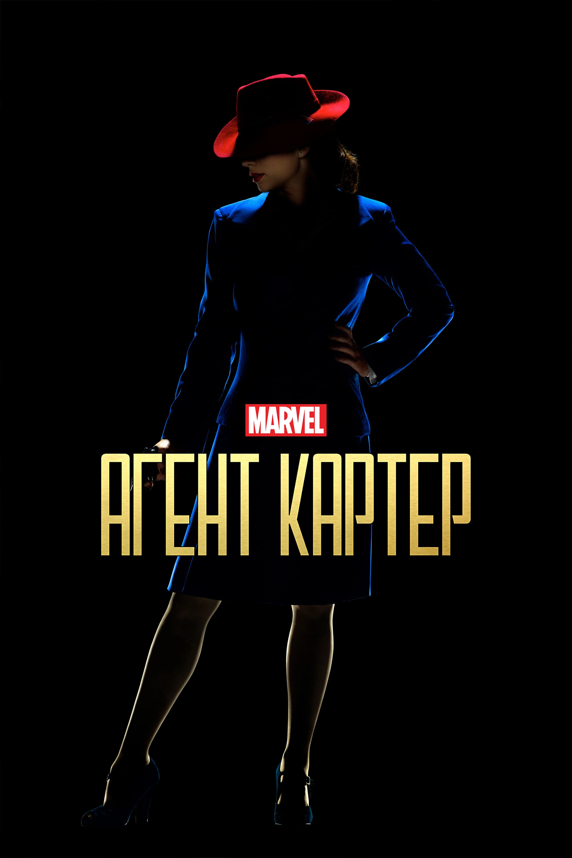 Marvel's Agent Carter