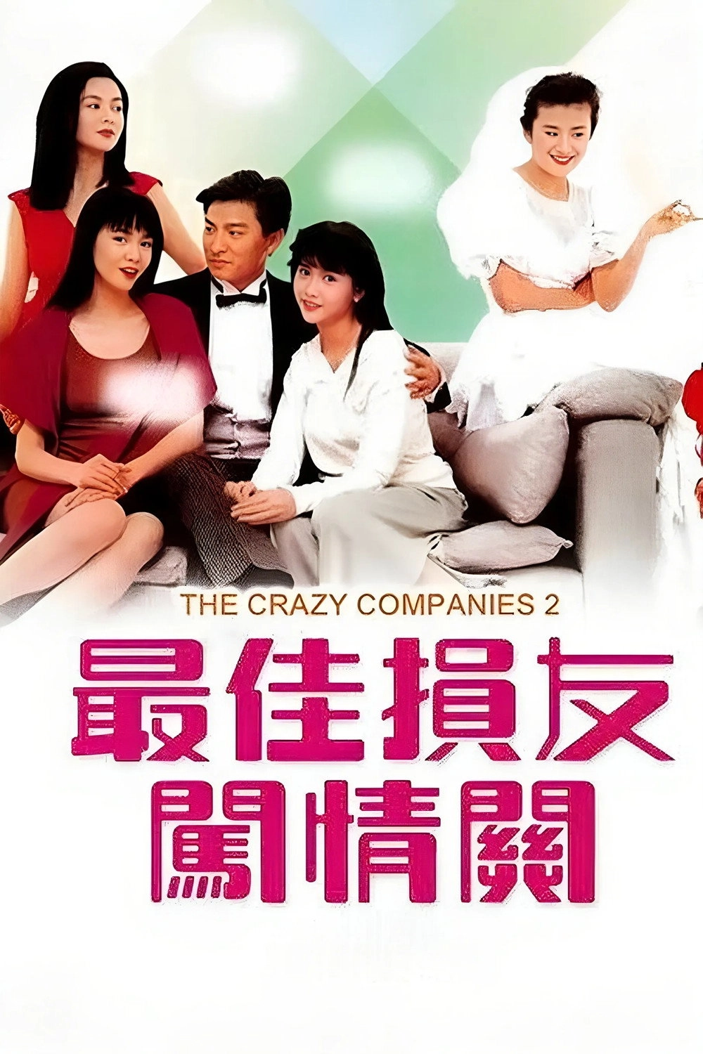 The Crazy Companies II