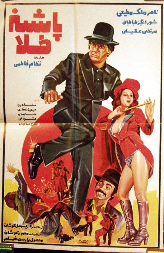 Pashneh Tala