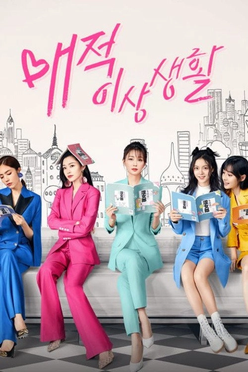 Brilliant Girls