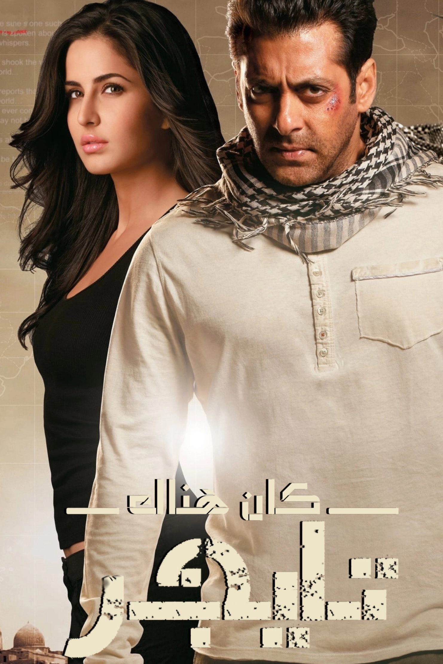 Ek Tha Tiger