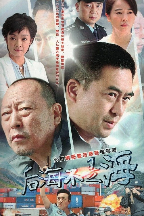 后海不是海