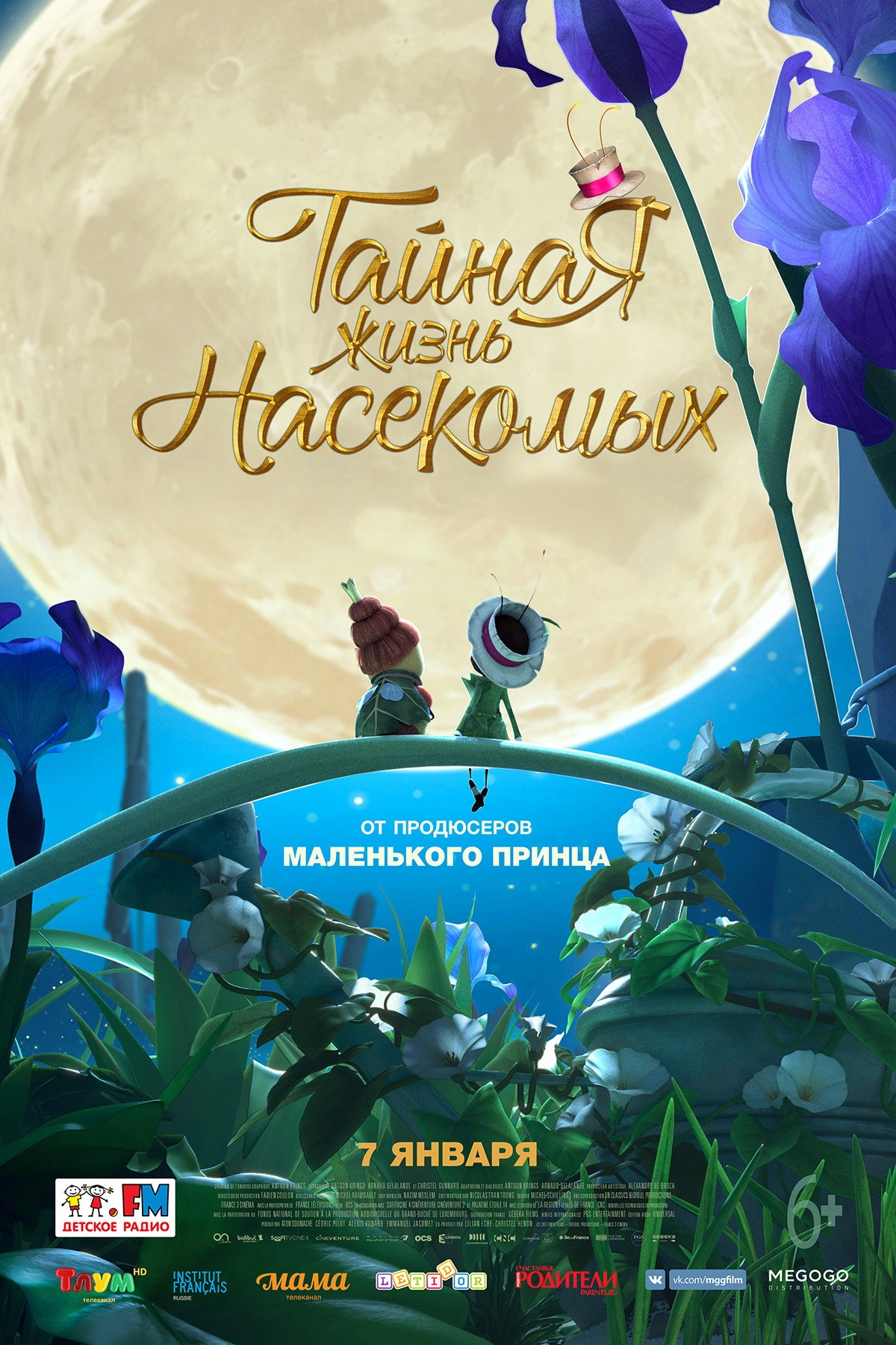 Tall Tales
