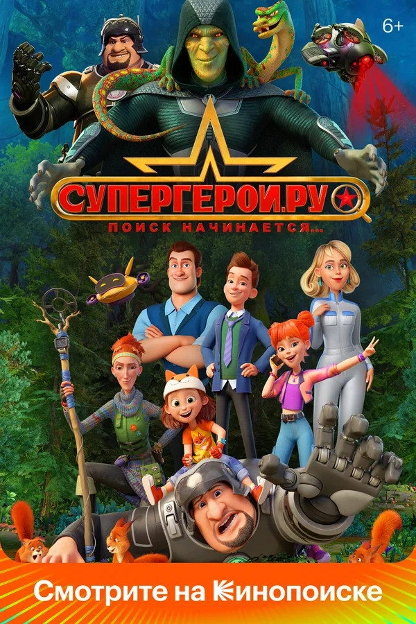 Superheroes.ru