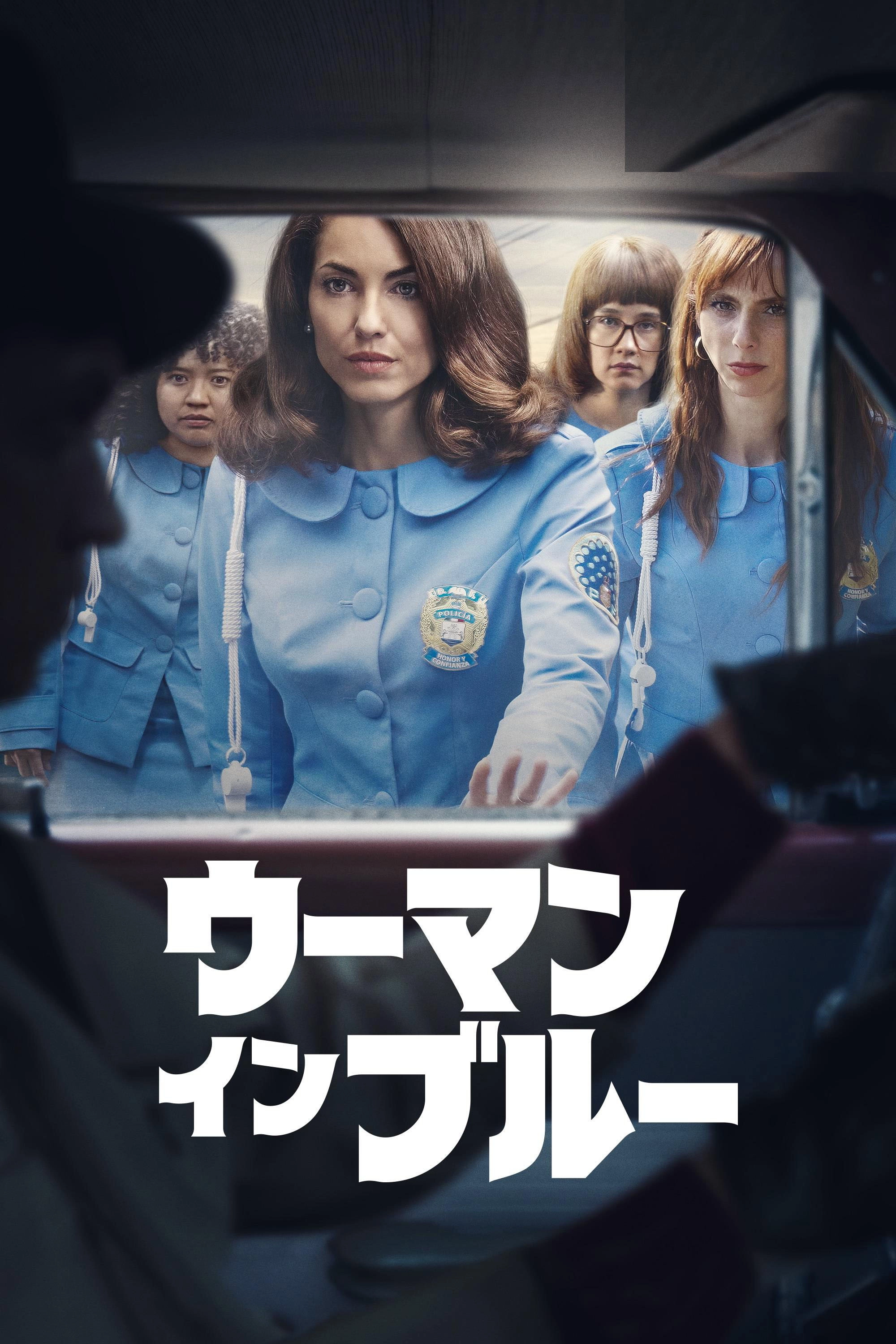 Women in Blue