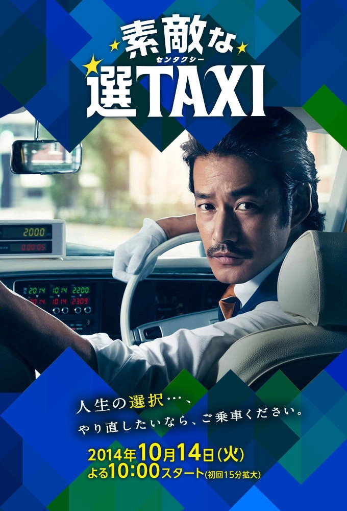 Great Selection Taxi