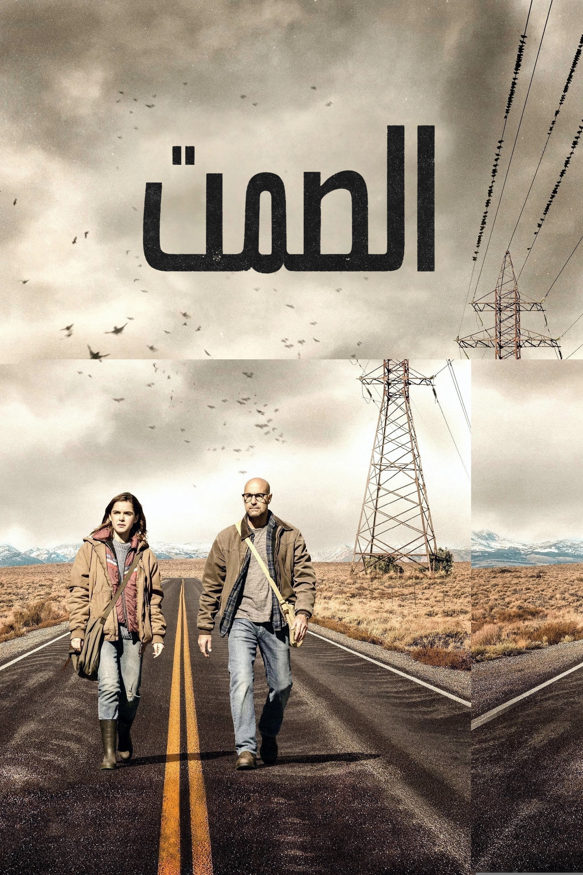 The Silence