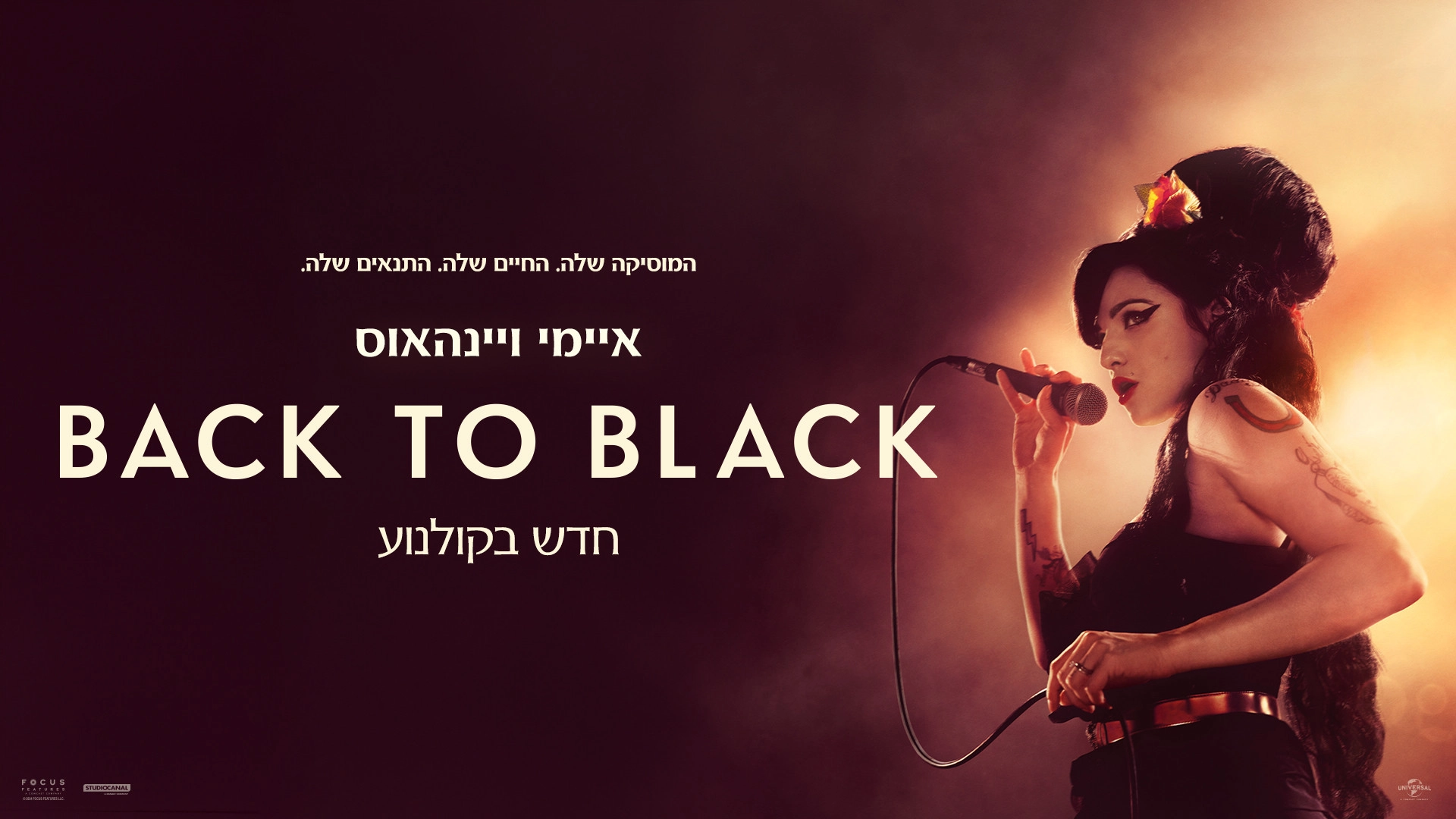 Back to Black