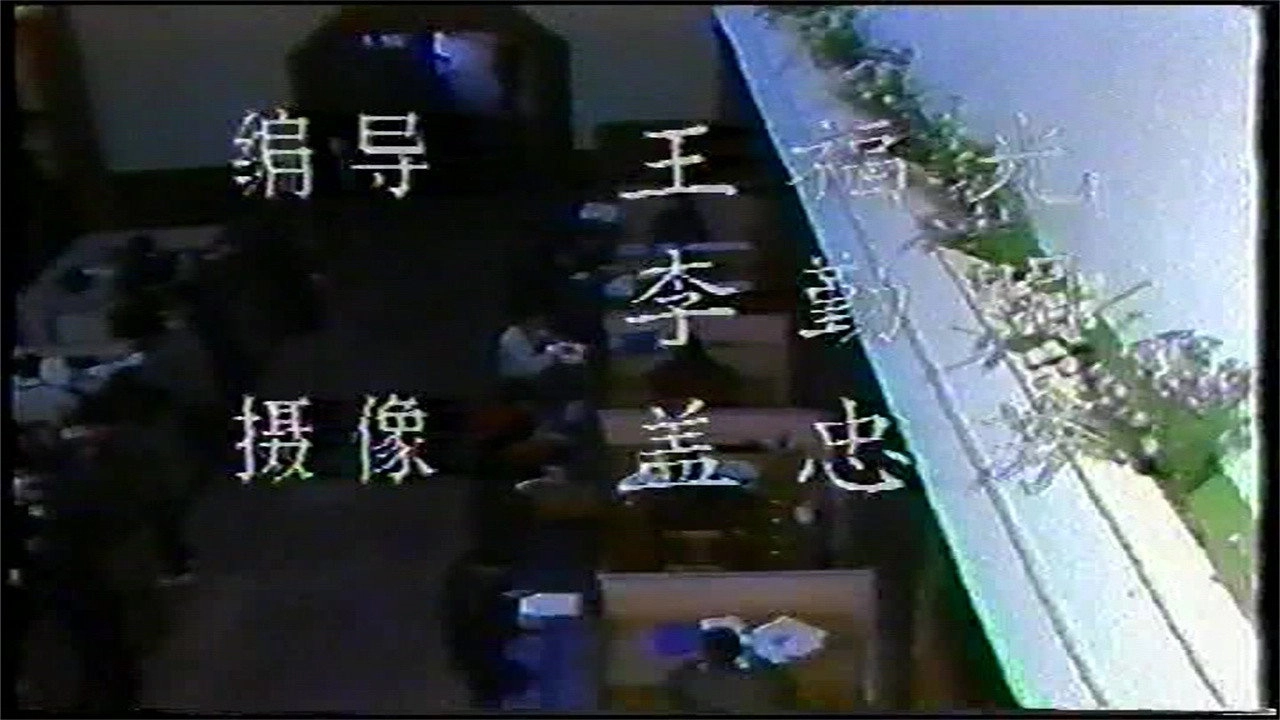 坚固的防线：中国银行烟台分行安全保卫工作纪实
