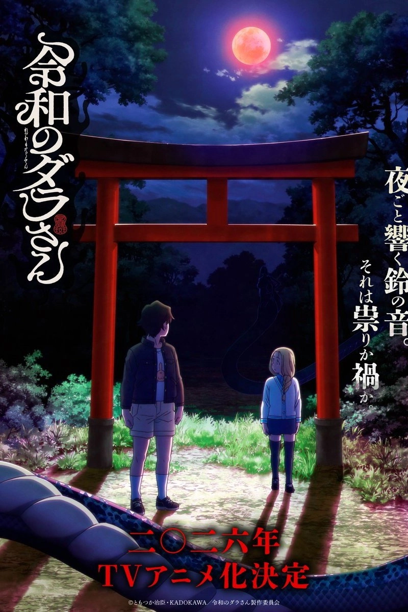 Reiwa no Dara-san