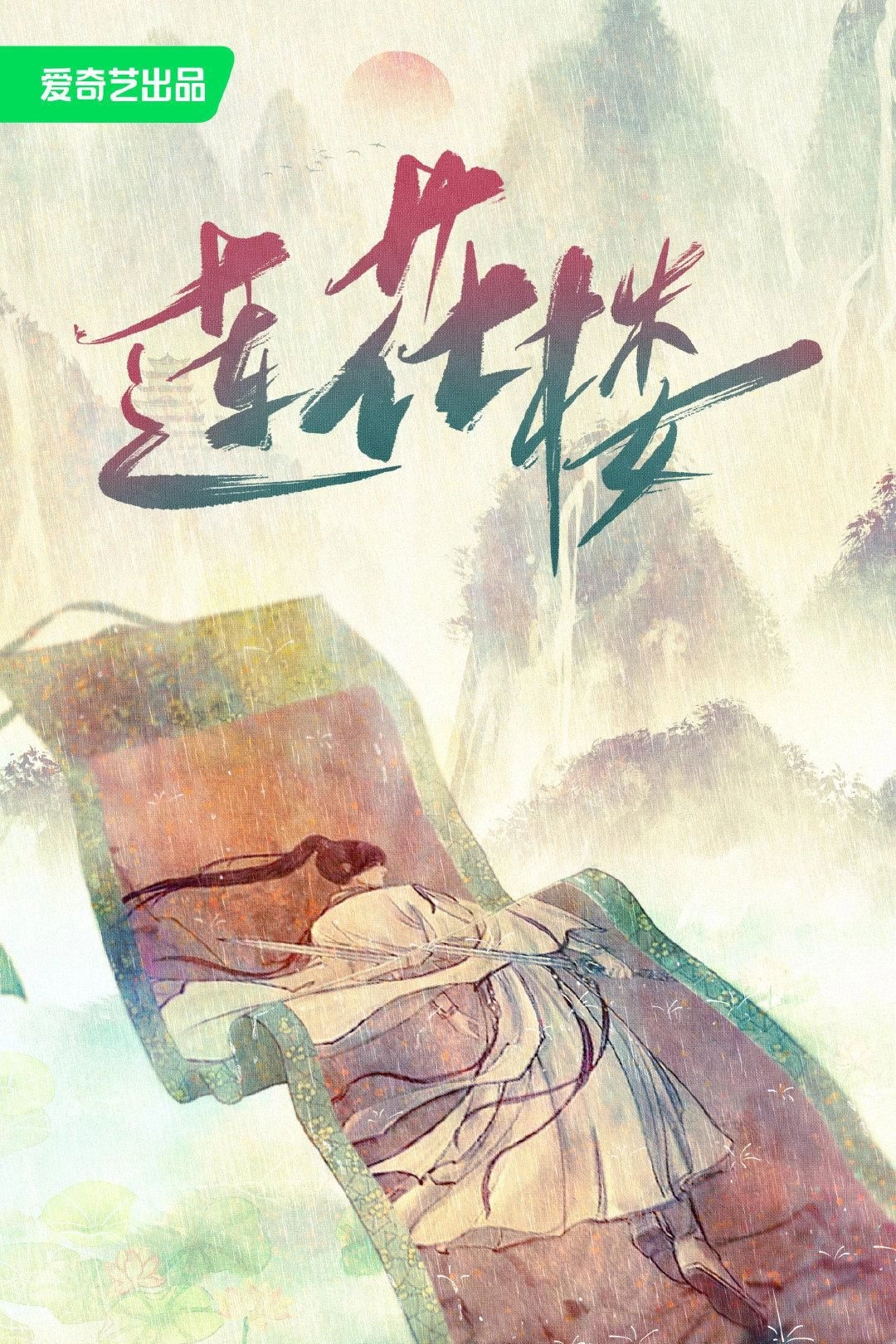 Mysterious Lotus Casebook
