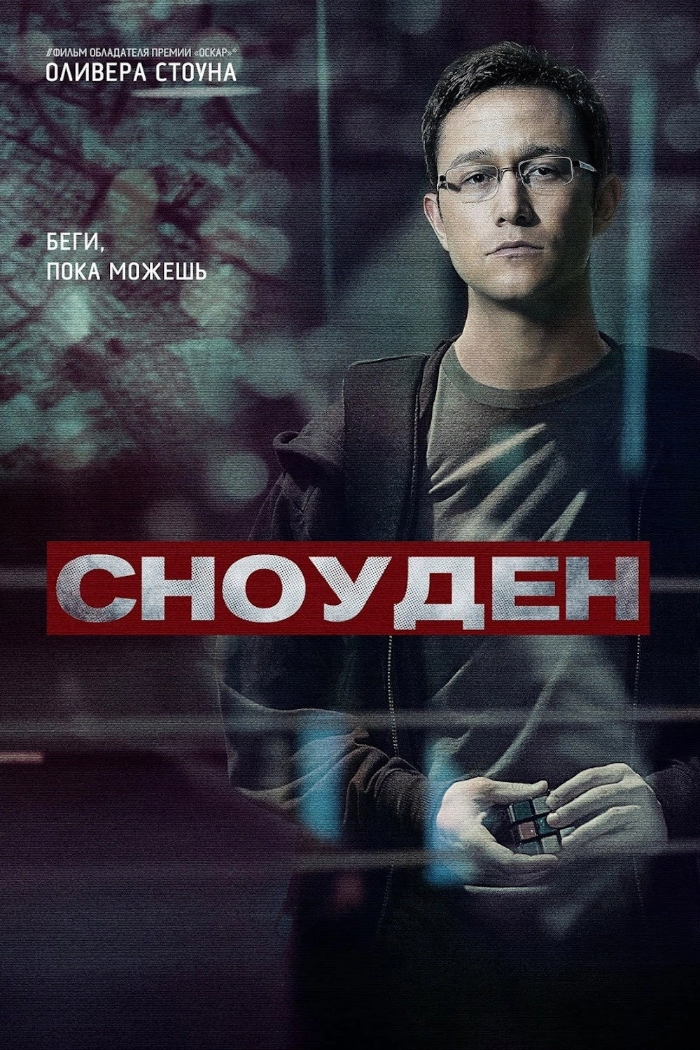 Snowden