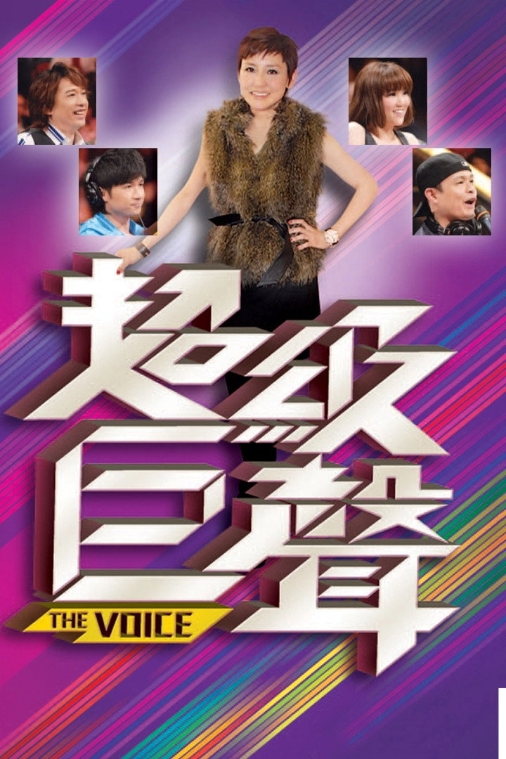 The Voice