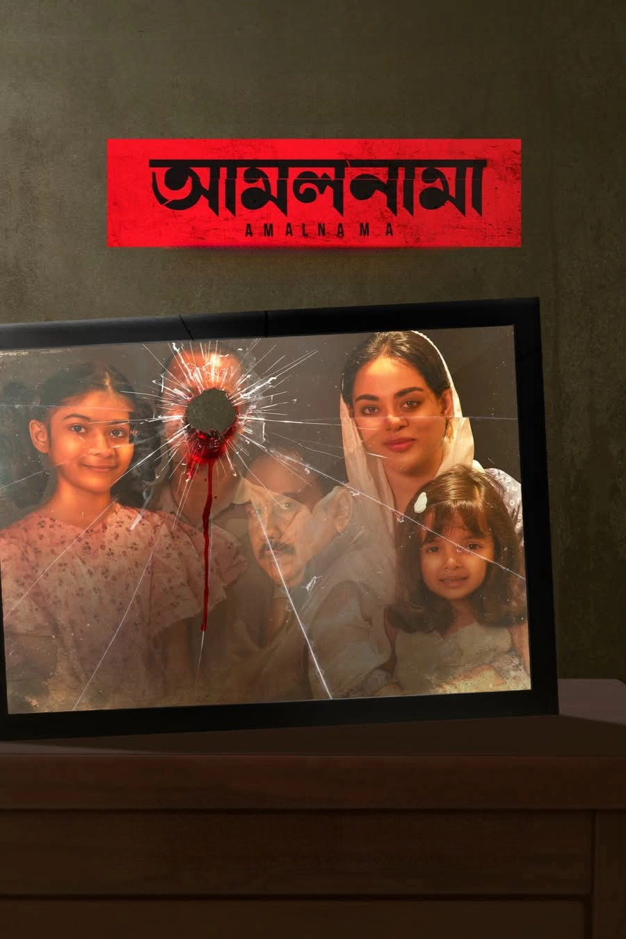 Amalnama