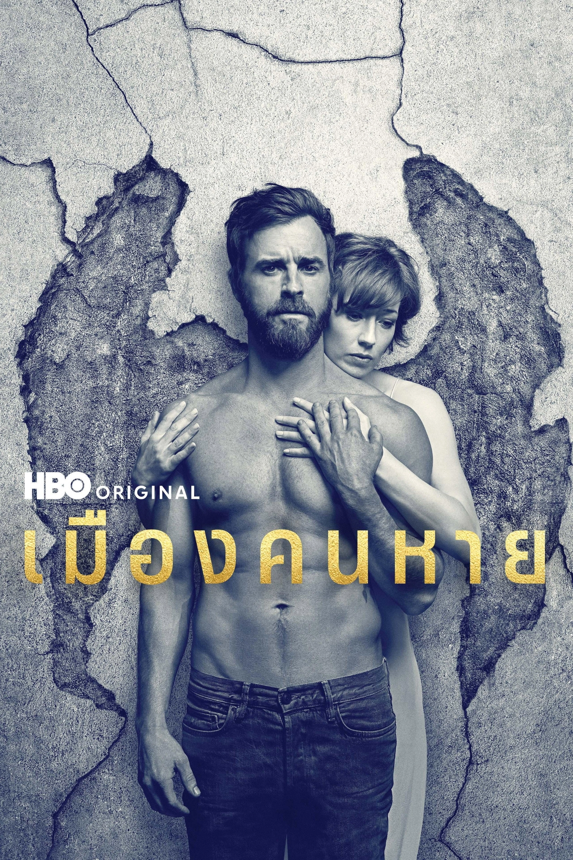 The Leftovers