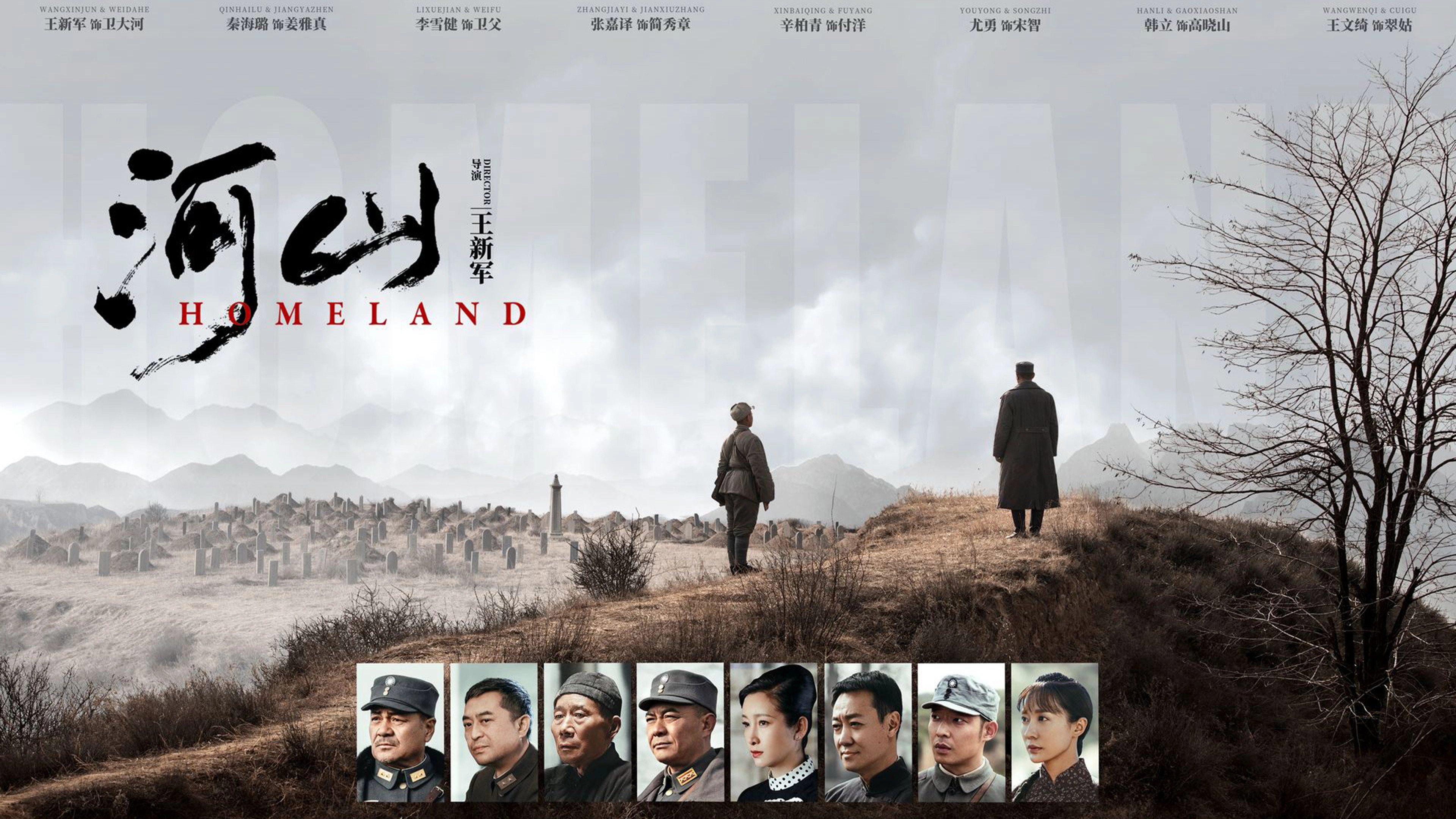 Homeland