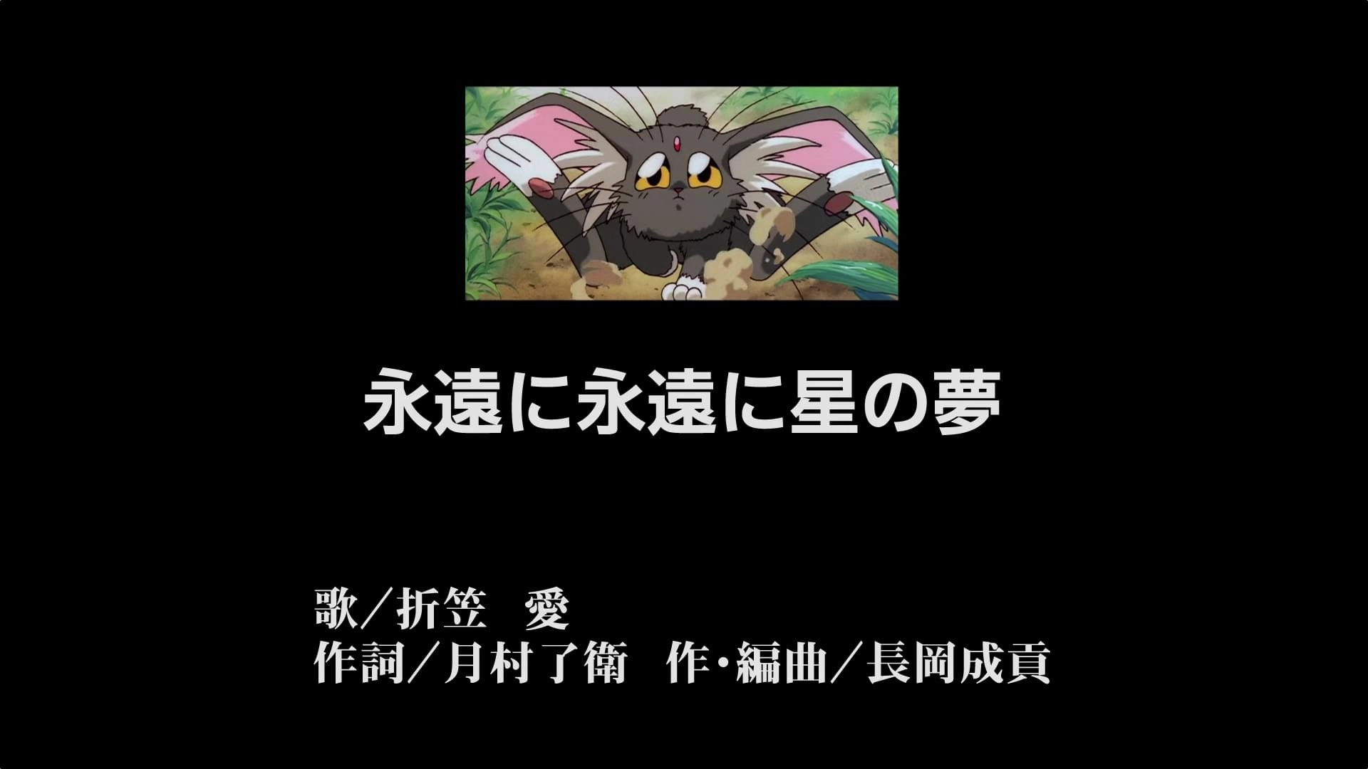 Tenchi Muyo!