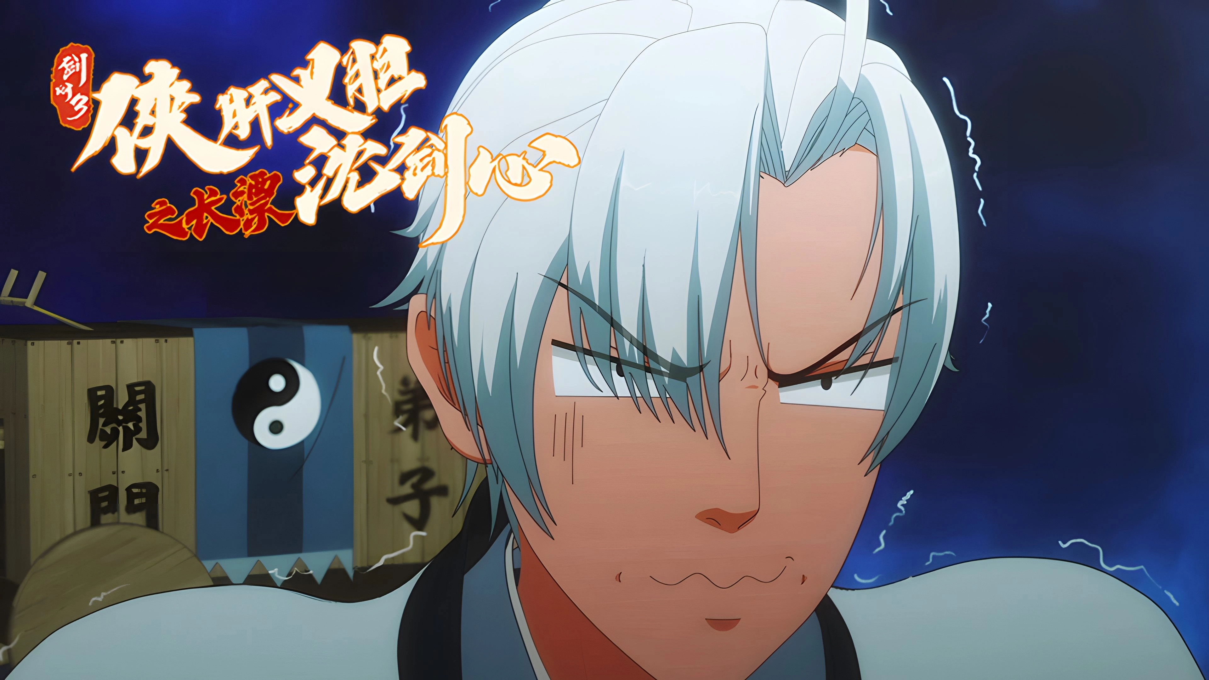 JX Online 3: The Adventure of Shen Jianxin