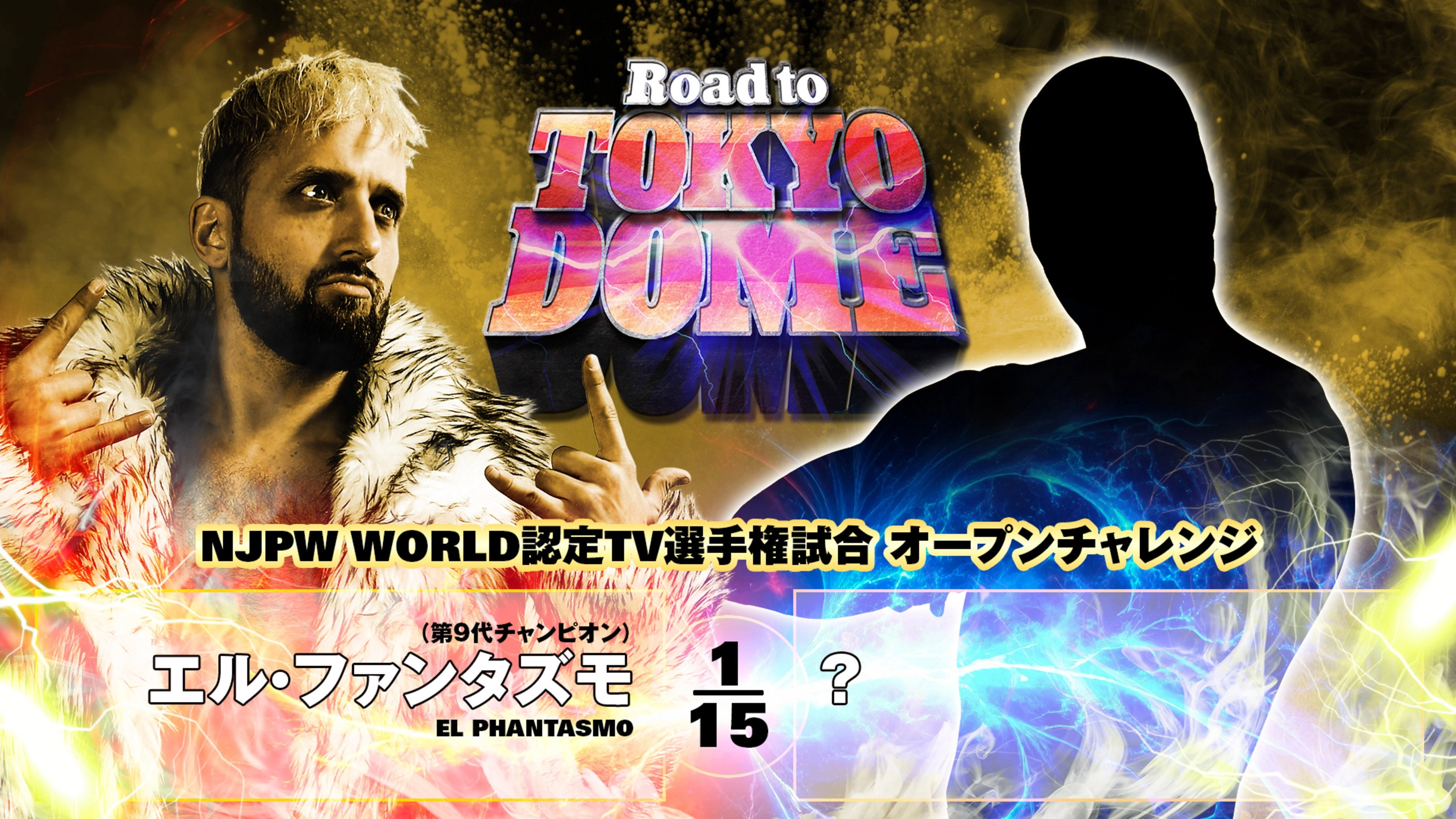 NJPW Road to Tokyo Dome 2025 - Day 3